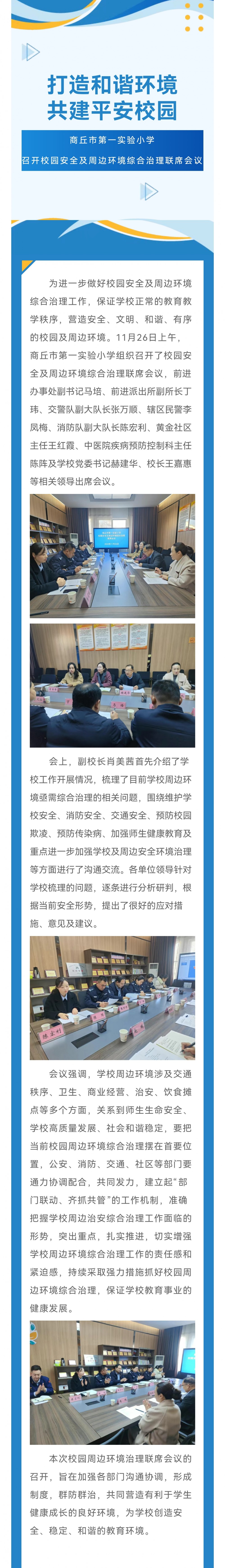微信图片_20241205091700.jpg