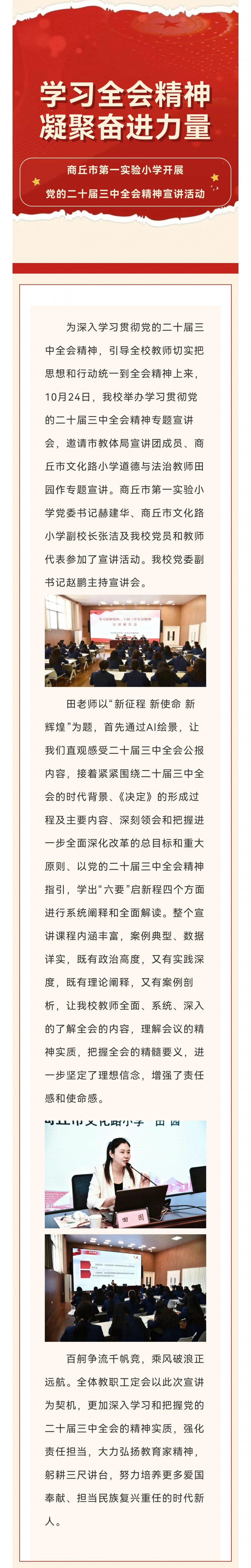 微信图片_20241210092109.jpg