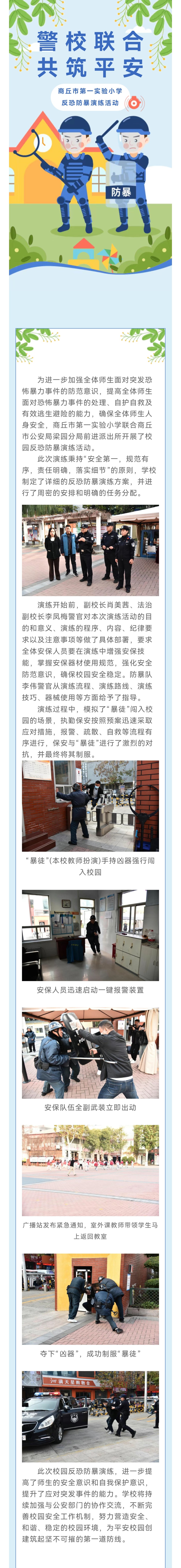 微信图片_20241220094632.jpg