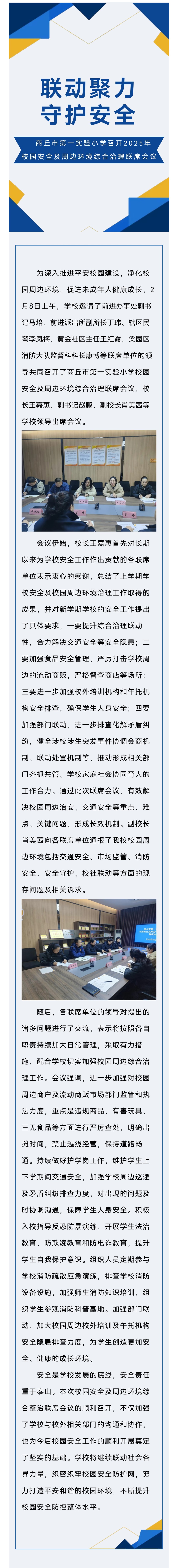 微信图片_20250224092809.jpg